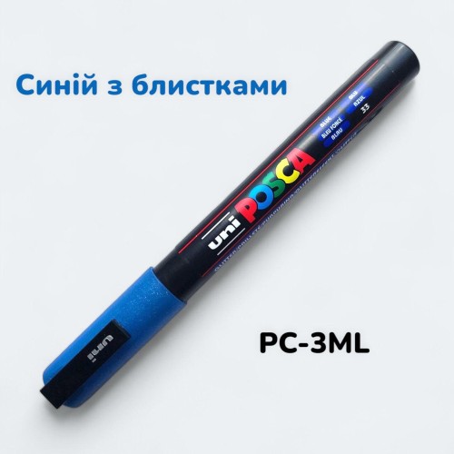 POSCA Water-Based Paint Marker Blue Glitter PC-3ML 0.9-1.3mm